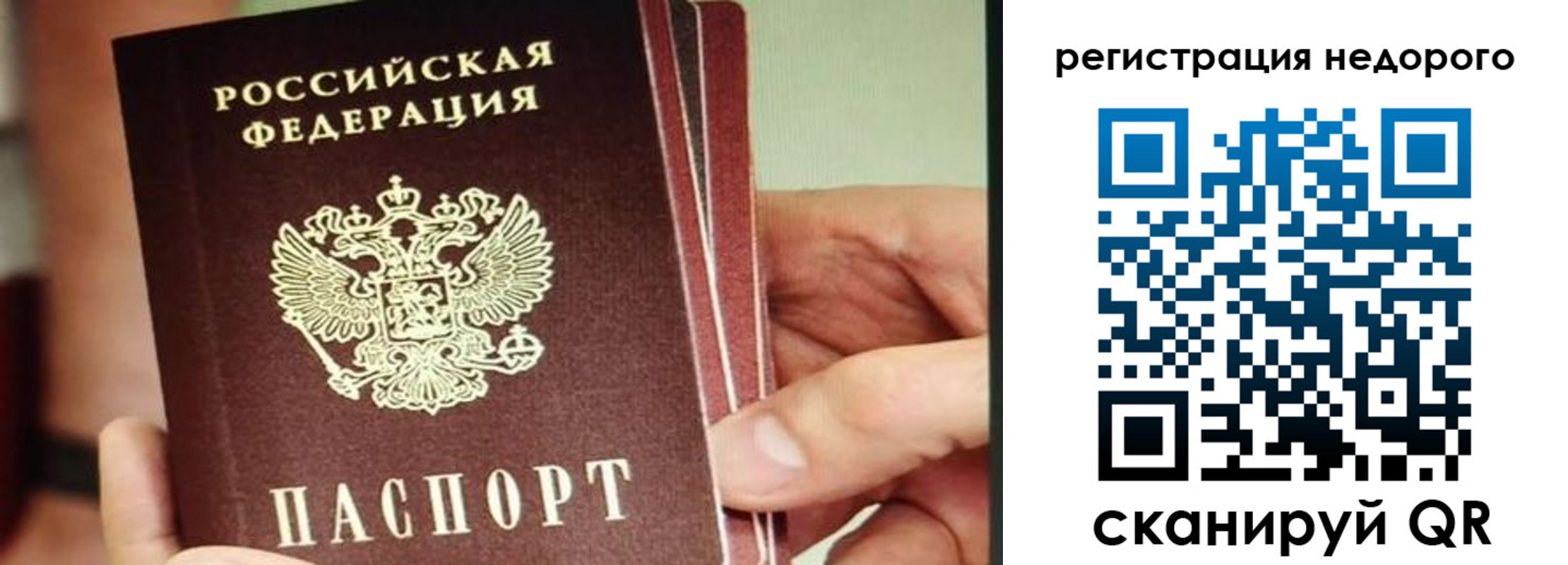 прописка в квартире в Усть-Джегуте