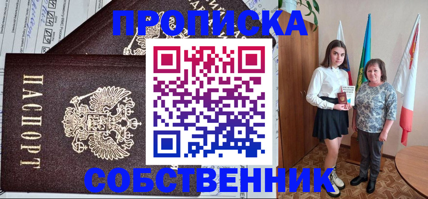 временная регистрация поиск в Усть-Джегуте