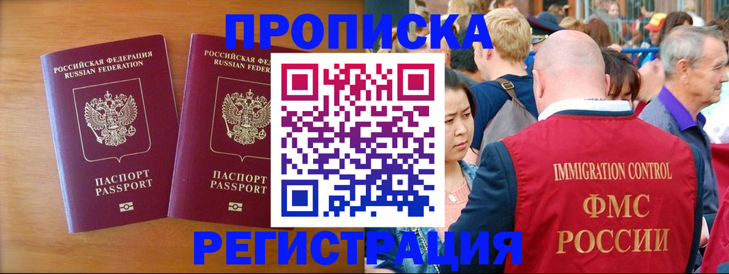 временная регистрация гарантия в Усть-Джегуте
