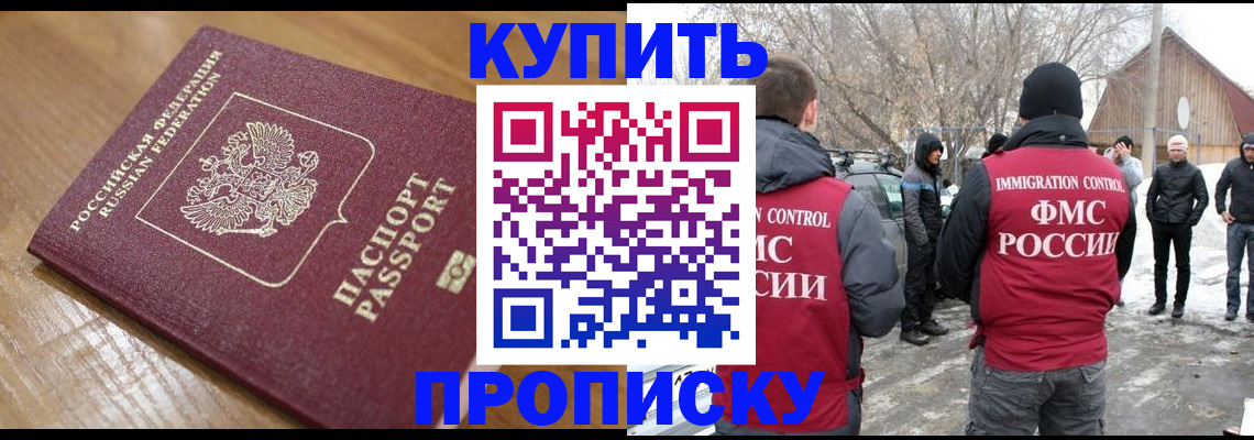временная регистрация гарантия в Усть-Джегуте