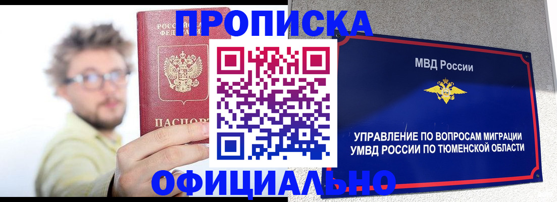 прописка поиск в Усть-Джегуте